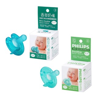 PHILIPS 飛利浦 香草安撫奶嘴(3號/4號)【麗兒採家】