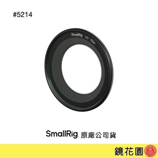SmallRig 5214 FUJIFILM X half 磁性 UV濾鏡 黑色 現貨 鏡花園