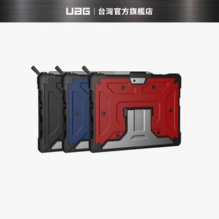 【UAG】 Surface Go 1/2/3/4 耐衝擊保護殼