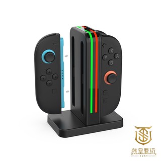 【就是要玩】NS2 Switch2 DOBE-3171 四手充電底座 直立 充電座 座充 四手把 充電 底座 線條燈