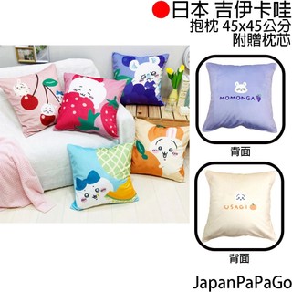 日本 正版 吉伊卡哇 烏薩奇 小桃 小八貓 抱枕 枕頭 枕頭套 靠墊 枕芯 交換禮物 禮物 Chiikawa