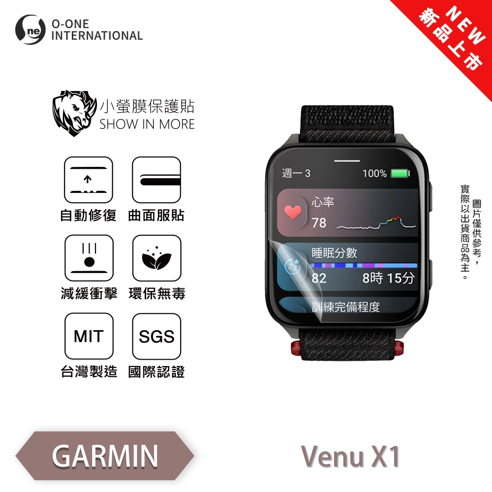 GARMIN Venu X1『小螢膜』手錶保護貼 全新升級 輕微划痕修復 輕薄抗擊 散熱透氣 手錶 保貼