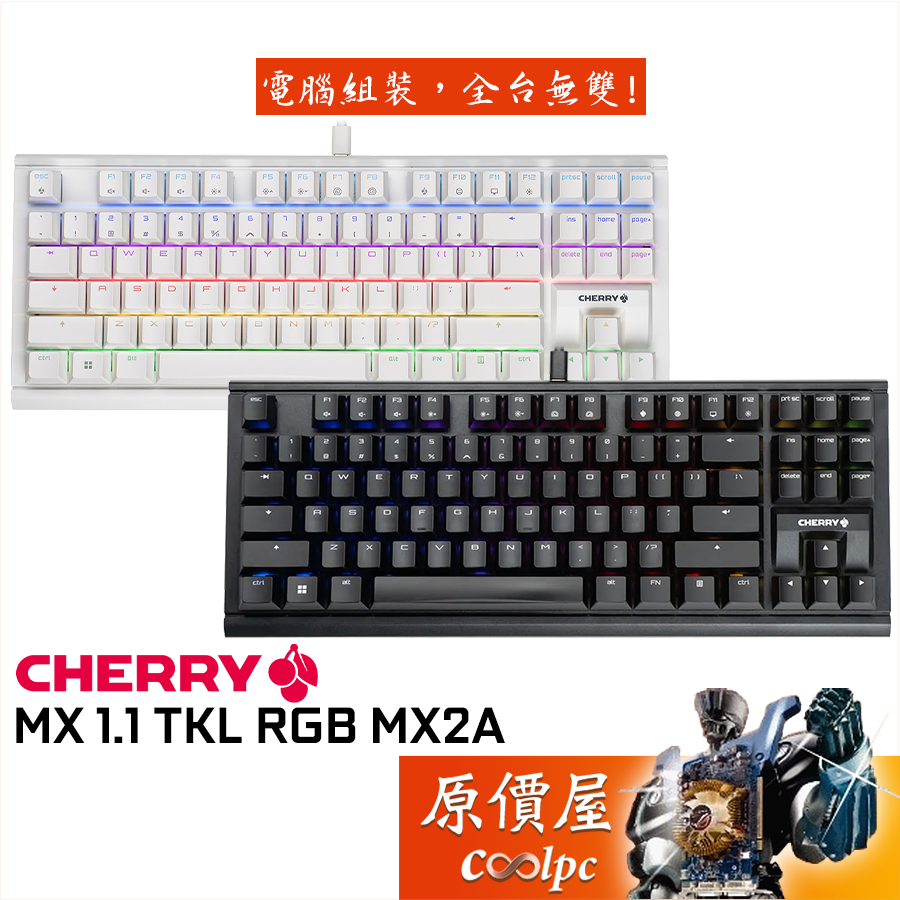 CHERRY櫻桃 MX 1.1 TKL RGB MX2A 有線機械式鍵盤/中文/80%配置/原價屋