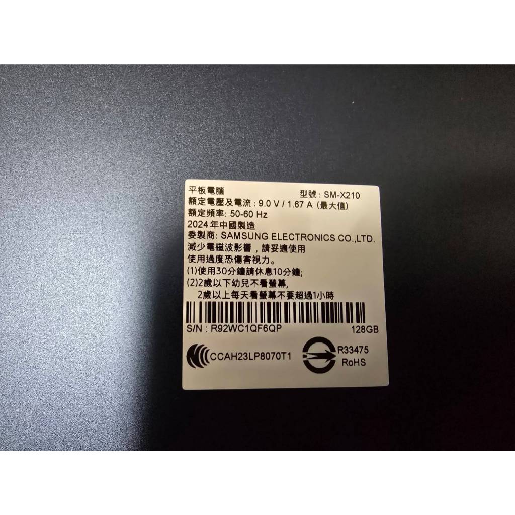 9.9成新 SAMSUNG三星Galaxy Tab A9+ 8G/128G SM-X210 11吋平板電腦皮套保護貼二手