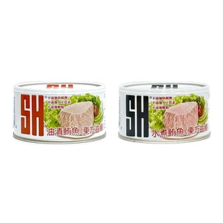 三興 SH 水煮鮪魚/ 油漬鮪魚 東方齒鰆 190g(3入/組)