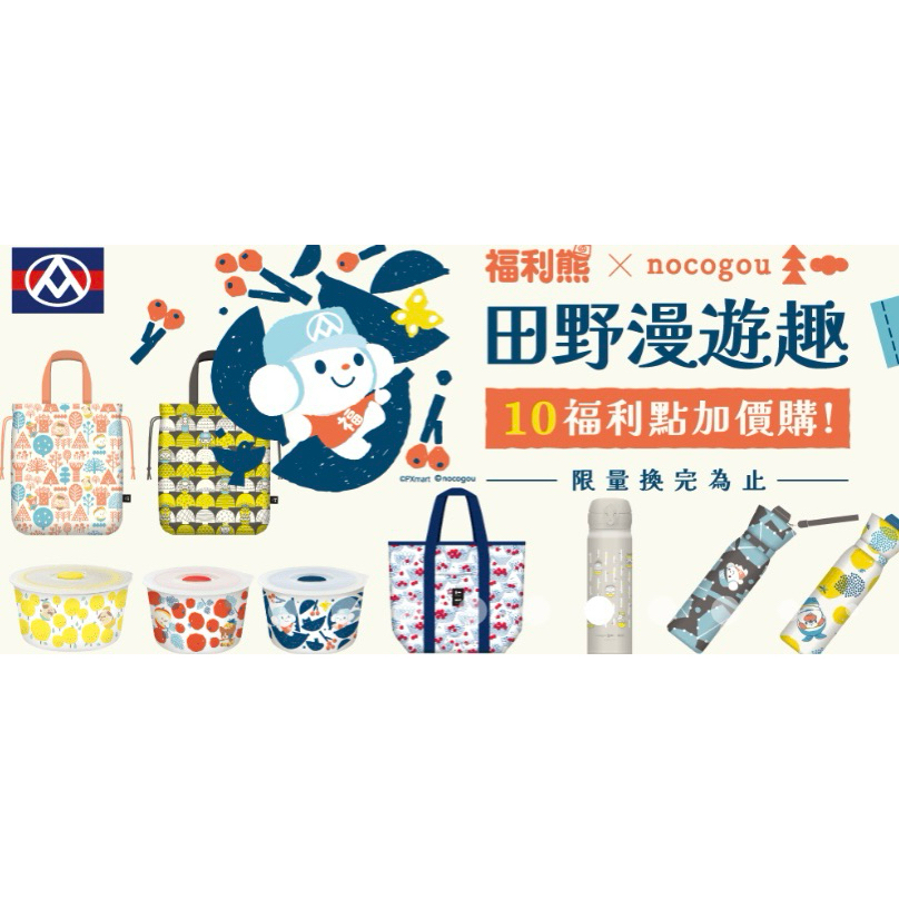 福利熊保冷袋的價格推薦- 2025年7月| 比價比個夠BigGo