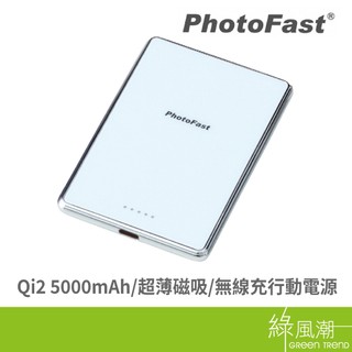 PhotoFast Mag Slim Qi2 5000mAh 超薄磁吸無線充行動電源-白 綠風潮