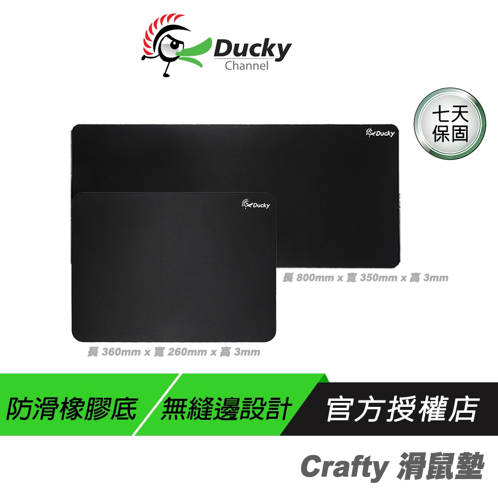 Ducky Crafty 滑鼠墊 布質滑鼠墊/無縫邊/電競鼠墊/大鼠墊