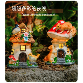 倆呆呆【台灣現貨】【隔日到貨】松鼠蘑菇燈 小鳥樹屋燈 太陽能LED燈花園擺件地精靈南瓜園藝庭院台創意裝 生日 摸彩禮品