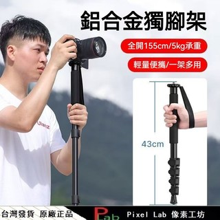 Ulanzi 鋁合金獨腳架TB12 可隨身登機 扳扣式 獨腳架便攜式伸縮支架腳架 自拍桿 登山桿 單腳架攝影 微單相機