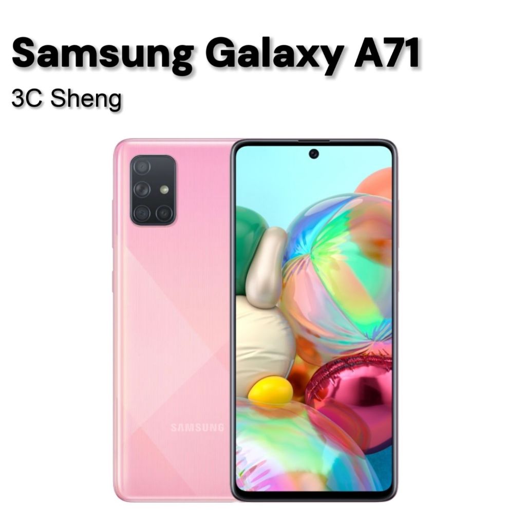 %【台機店 】三星 A71 粉 8G 128G 6.7吋 Samsung 二手機 板橋 台中