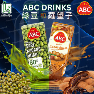 ABC Minuman Asam Jawa dan Sari Kacang Hijau 250ml 羅望子飲料 綠豆汁