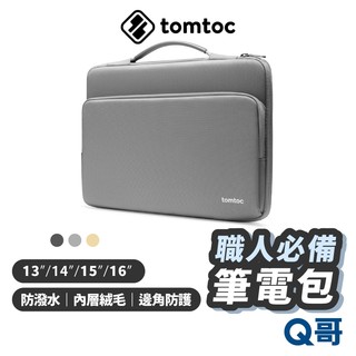Tomtoc 職人必備 筆電包 適用 MacBook Neo Pro Air 13 14 15 16 吋 筆電 TO02
