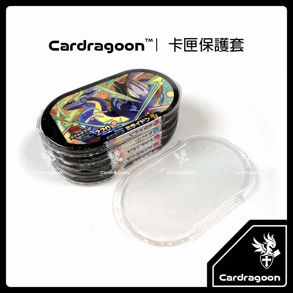 Cardragoon｜MEZASTAR【卡套】卡匣專用卡膜 寶可夢明耀之星 軟膠卡套 卡匣保護套