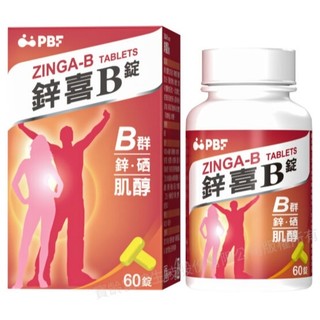 美生藥局｜【寶齡富錦】鋅喜B錠