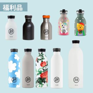 福利品-24Bottles 輕量冷水瓶250ml /500ml /1000ml