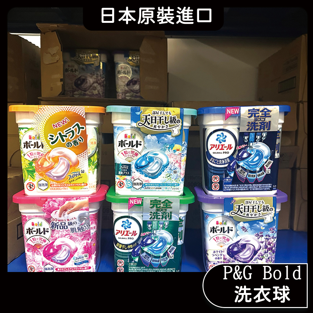 瓜瓜日用百貨 日本原裝  P&G 寶僑洗衣球 4D 洗衣膠囊 洗衣球 洗衣膠球 抗菌除臭洗淨 消臭 罐裝 盒裝洗衣球