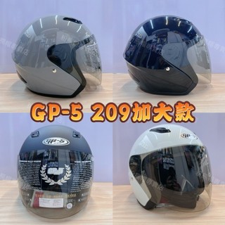 GP5 209 半罩式安全帽 素色 加大 安全帽 免運 加大頭圍