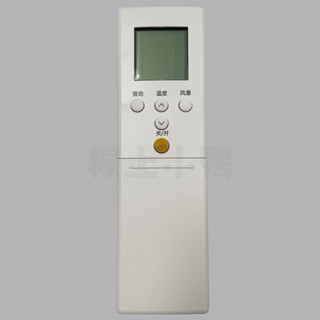 中字版 富士通空調遙控器 AR-REL1C 富士通冷氣遙控器
