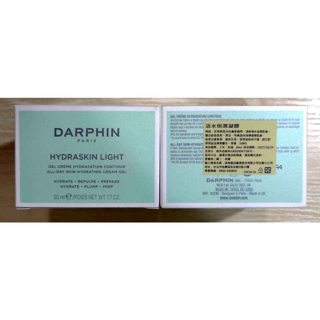 【全新未拆台灣公司貨】DARPHIN 朵法 活水保濕凝膠 50ml 活水 保濕 凝膠 darphin 水嫩透亮 深層補水