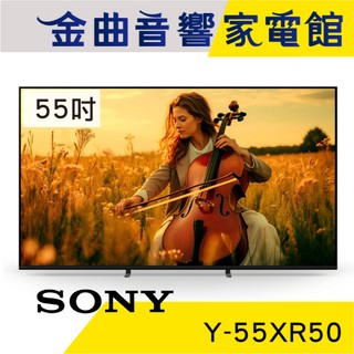 SONY 索尼 Y-55XR50 55吋 串流服務 杜比音訊 LCD 液晶 顯示器 電視 2025 | 金曲音響