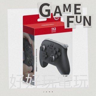 【竹科好好玩電玩】任天堂原廠保固一年 Switch 2 Pro 無線震動控制器 明星大亂鬥 薩爾達傳說 異度神劍