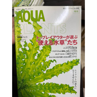 aqua plants / apua life/ aqua journal / ADA suikei amazon