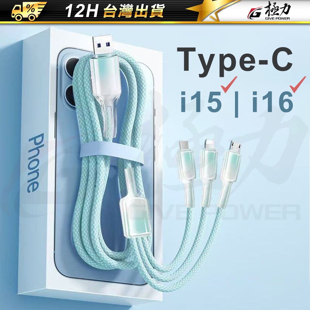 極力 充電器Type C 快充頭 充電線 充電頭 Usb豆腐頭 iPhone 蘋果 手機線 小米 蘋果iPhone PD
