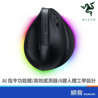 RaZER 雷蛇 Pro Click V2 人體工學 直立式 電競滑鼠