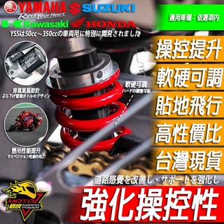 YSS避震器CB350前叉CB350RS氣瓶GB350後避震器 前避震器 改裝 懸吊制動 避震 改裝品HONDA本田