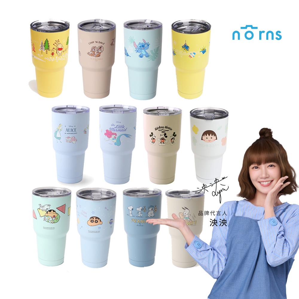 Norns 保溫杯 蠟筆小新 史努比 小熊維尼 三眼怪 史迪奇 奇奇蒂蒂 米奇 小美人魚 愛麗絲 小丸子 冰霸杯 保溫瓶