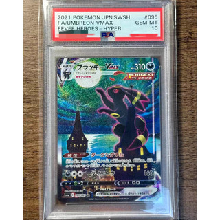 現貨］日版ptcg 太晶慶典月亮伊布ex sar psa10 - FindPrice 價格網