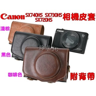Canon SX740HS SX730HS 相機皮套 附背帶 相機包 保護套 SX740 SX730 SX720 HS