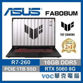 ASUS TUF A18 FA808UM-0031A260H 18吋電競筆電(R7-260/16G/RTX 5060)
