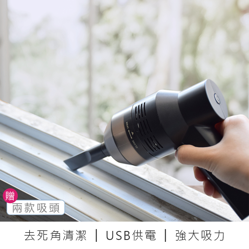 【USB迷你吸塵器】手持旋風吸塵器 吸塵槍 USB吸塵器 車用吸塵器 強力吸塵器 吸塵器