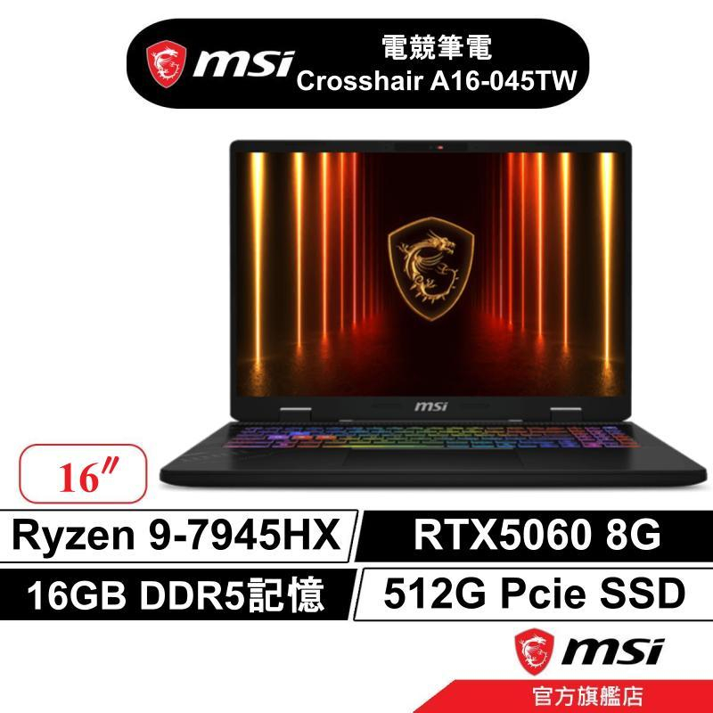 【 RTX50系列 】msi 微星 Crosshair A16 HX 045TW 電競筆電 16G/512G/5060