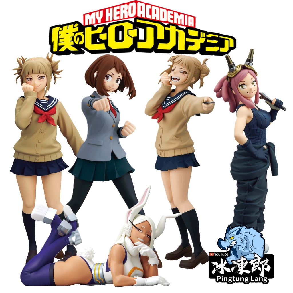 🌀日版客🌀 日版 我的英雄學院 G&G 發目明 米爾科 渡我被身子 麗日御茶子 景品 公仔