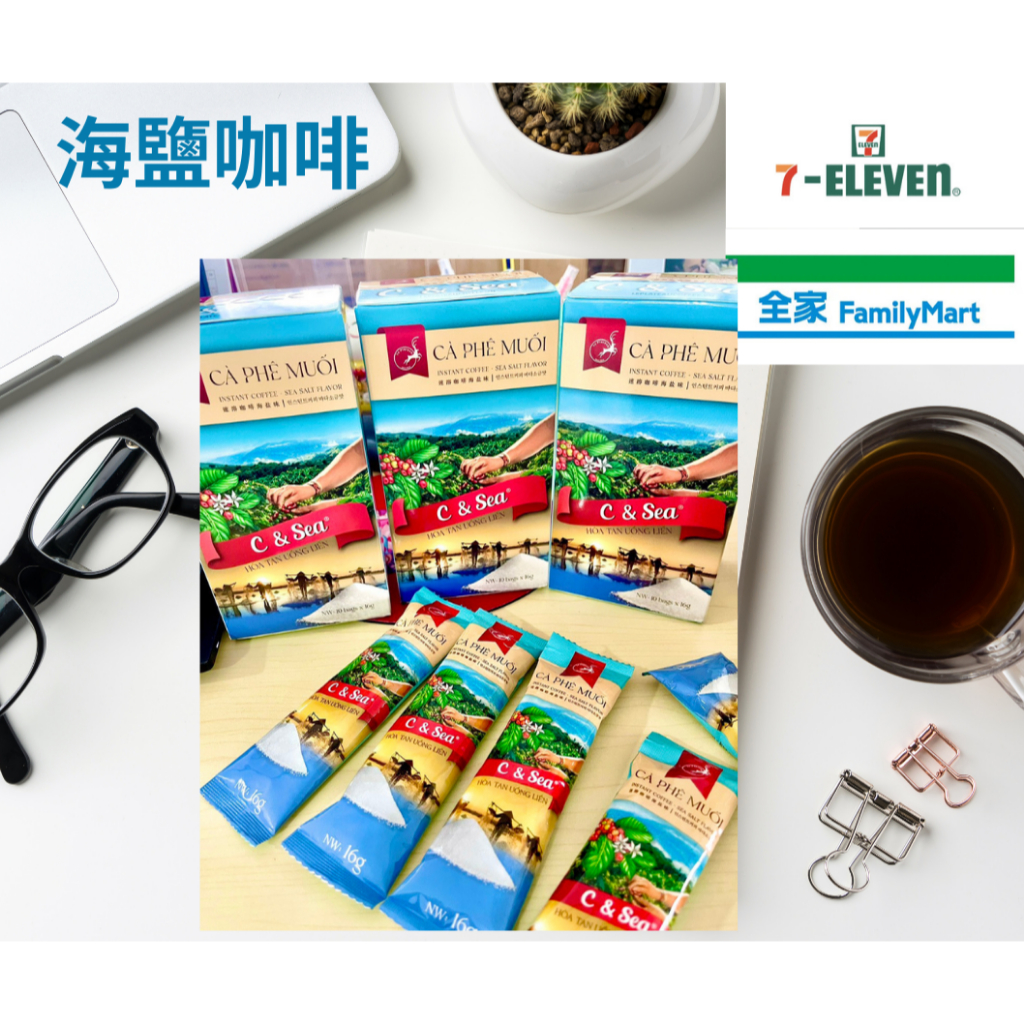 C&SEA（Café & Sea）海鹽風味即溶咖啡