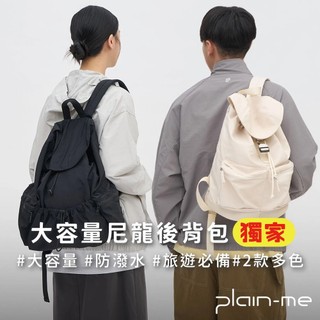 plain-me [OOPLM] 大容量 後背包 背包 媽媽包 [OPM3009-251]