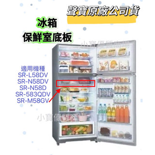 【原廠】聲寶冰箱層架 冷凍水晶盤SR-L58DV、SR-N58DV、SR-N58D、SR-583QDV、SR-M58GV