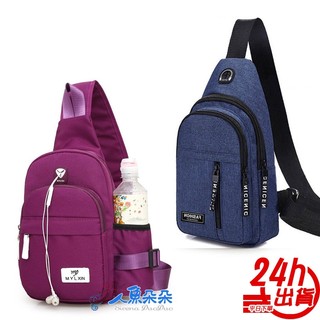 前揹包 胸前包 斜肩揹包 多功能收納 前胸包 輕量 多隔層 登山包 單車包 USB充電線+孔 人魚朵朵 臺灣出貨 現貨