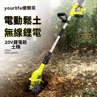 🎉【鋰電微耕機】【電動鬆土機】【小型翻土旋耕機】家用充電式園藝農用挖土鋤頭工具 - 阿昆
