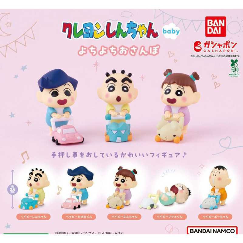 🐱貓星人🉐️現貨 寶寶 蠟筆小新 搖晃 學步車 公仔 轉蛋 扭蛋 小新 小白 園長 妮妮 阿呆 肥嘟嘟左衛門 風間 正男