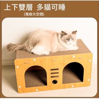 【AOYI奧藝】加大款55CM雙開門寬敞貓屋｜貓抓窩｜貓房子貓抓板貓窩一體 木質貓窩貓抓板