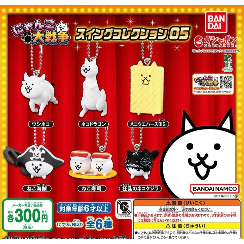 轉蛋 扭蛋 貓咪大戰爭吊飾 P5 5 貓咪 戰爭 吊飾  公仔 貓咪大作戰 牛貓咪 恐龍貓咪 鯨魚貓咪 海盜貓咪 壽司貓
