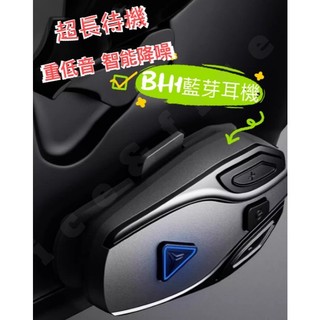 【台灣現貨】MOTOWOLF摩多狼耳機BH1耳機降噪通話防水安全帽耳機