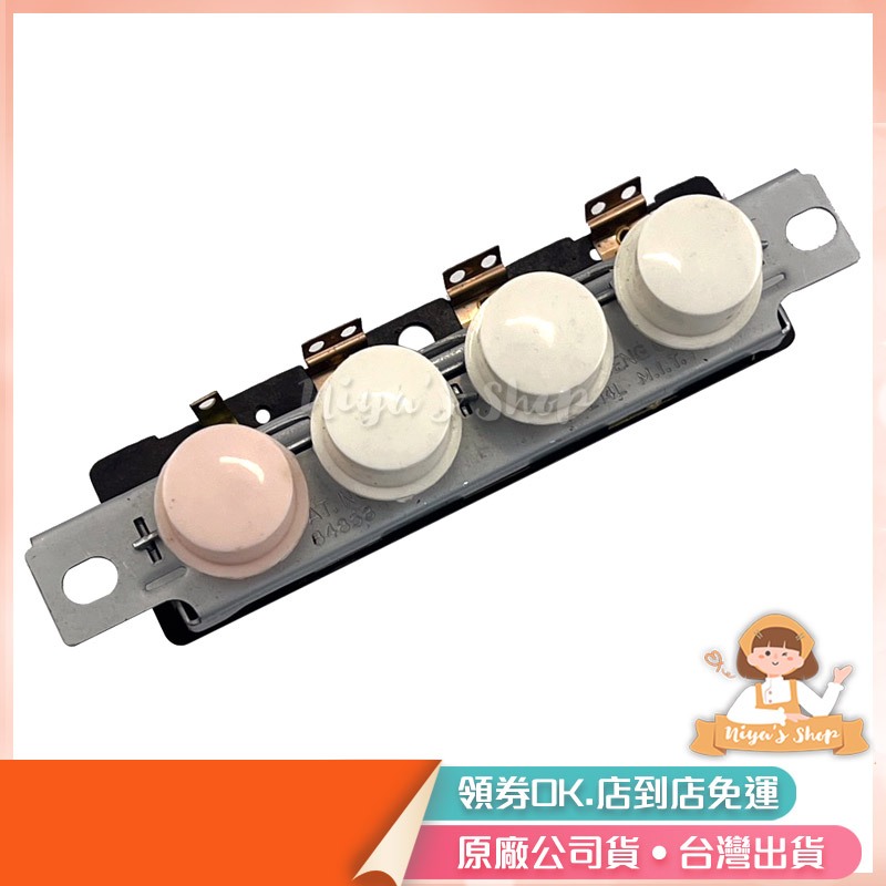 ✧ɴɪʏᴀ'ꜱ ꜱʜᴏᴘ✧現貨🔥【配件】14吋 16吋電扇開關 琴鍵式開關 三段風速 風扇開關