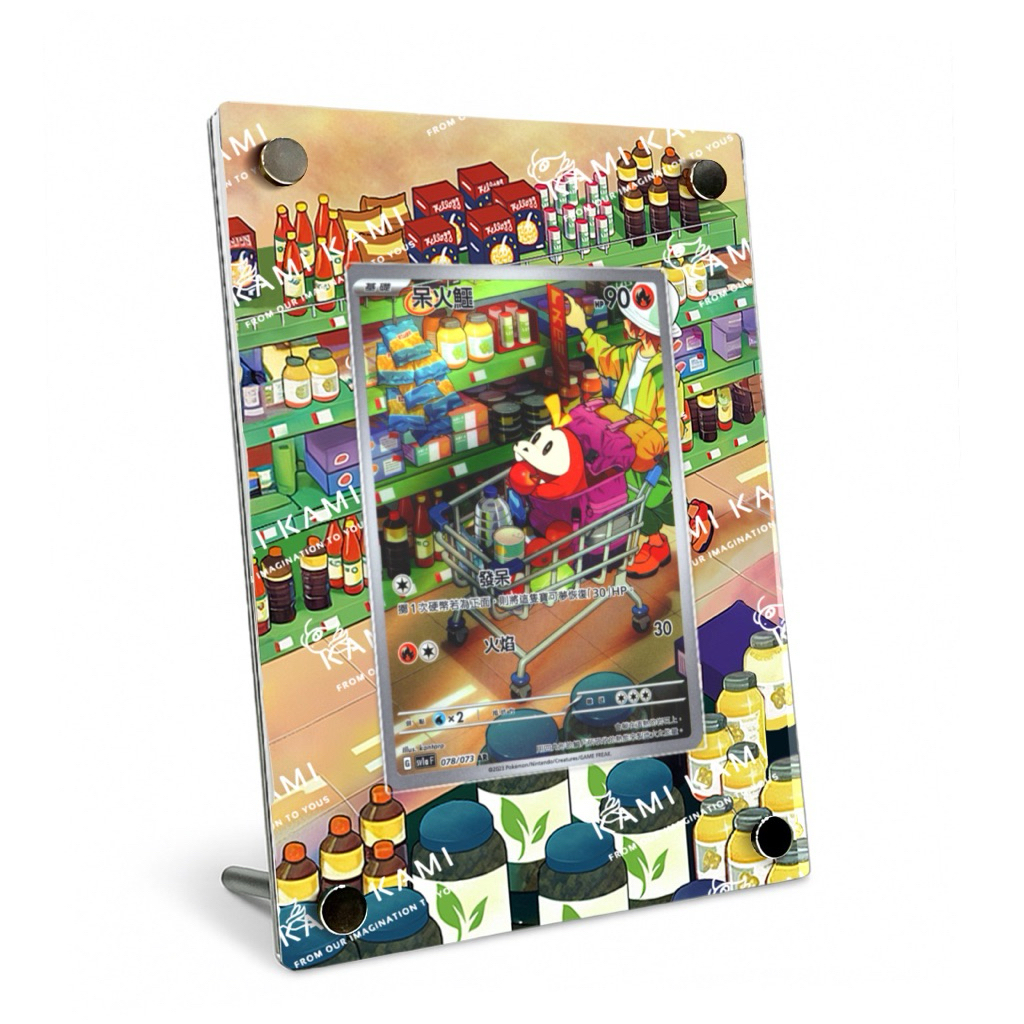 (本人繪製 非淘寶代理)呆火鱷ar擴散式卡磚 #呆火鱷ar #ptcg #卡磚 #異圖 #卡牌