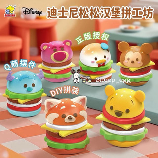 『現貨』羊蛋蛋 轉蛋 盒玩 正版 迪士尼 tsumtsum 鬆鬆 漢堡 疊疊 拼工坊 拼裝系列 盲盒 盲抽