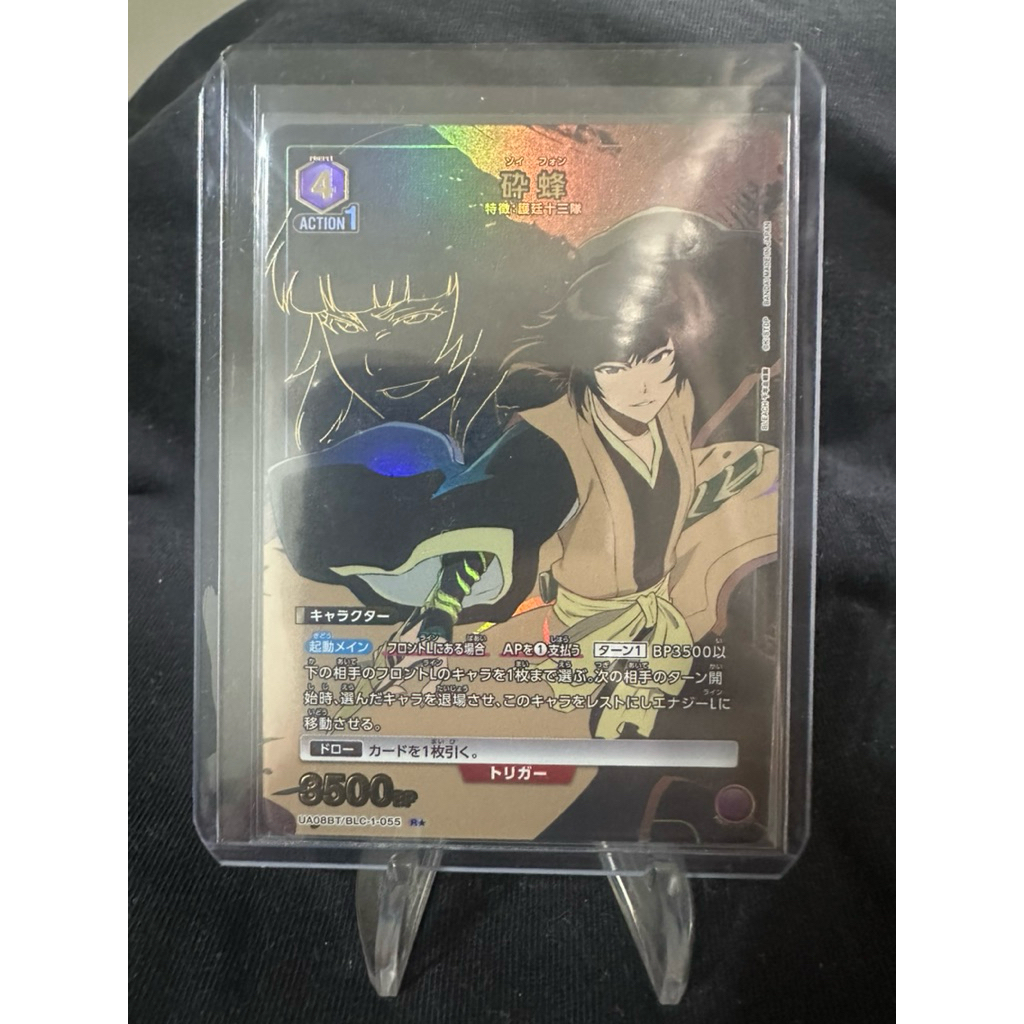 死神 碎蜂 卡 R星 UA08BT/BLC-1-055 Union Arena 千年血戰 Bleach 閃卡